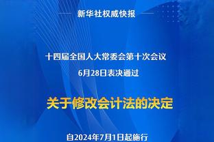 斯通：如果我们今夏什么都不做 我们下赛季也会是更好的队伍