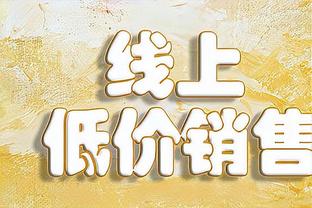 凯恩：恭喜勒沃库森拿德甲冠军，拜仁立志拿欧冠我想为球队进球